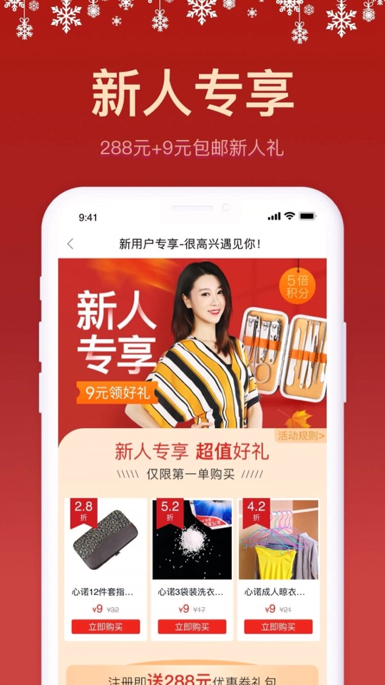 聚鲨环球精选截图2