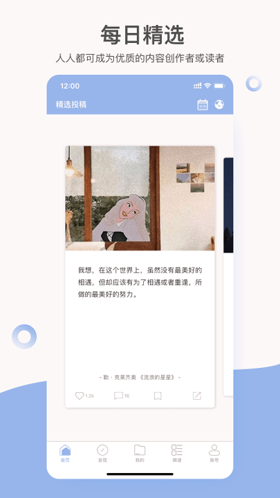 句子控截图1