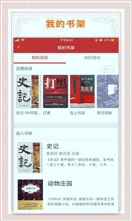 书香国网截图3