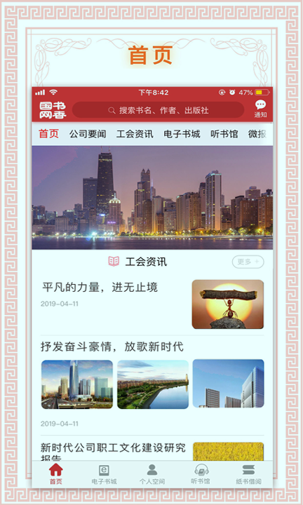 书香国网截图1
