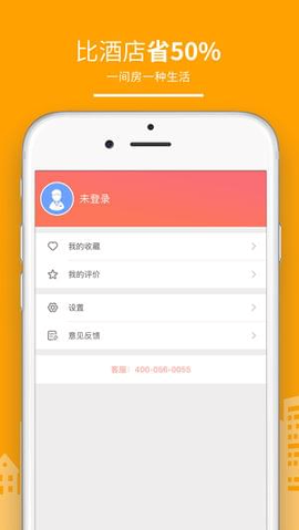 民宿客栈网截图2