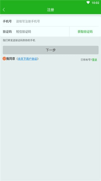 衣天下截图