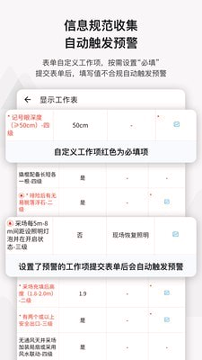 事事明截图3