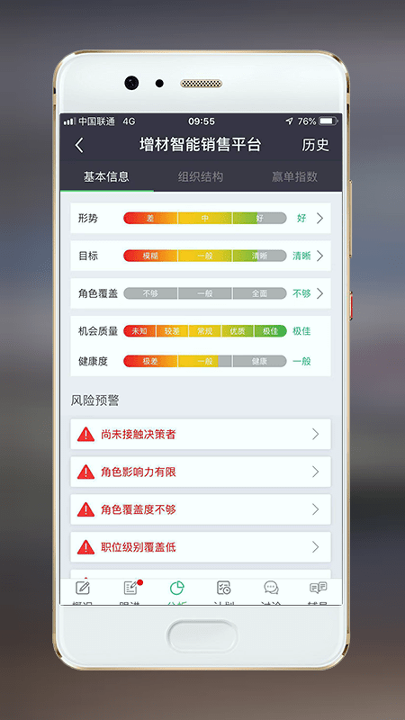赢单罗盘截图2