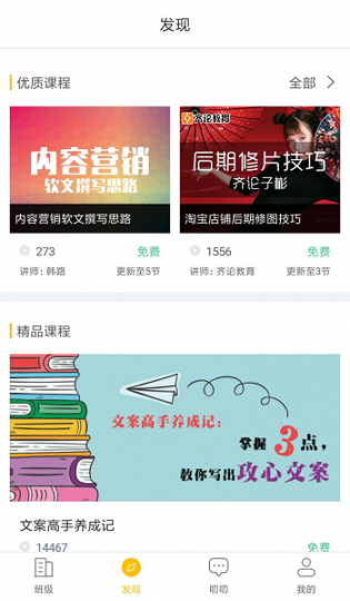 i博导截图3