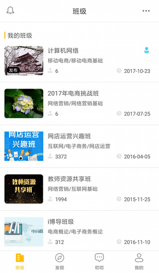 i博导截图2