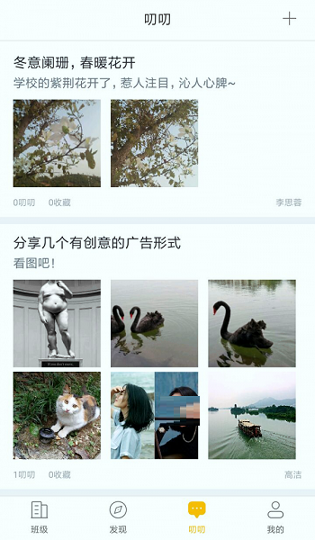 i博导截图4