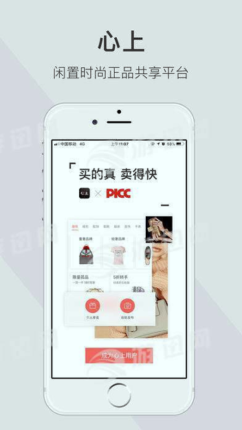心上截图1