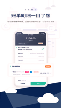 智小窝管家下载_智小窝管家正式版下载-1