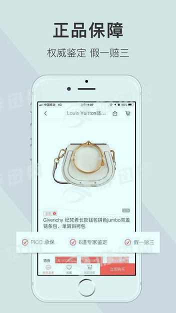 心上截图3