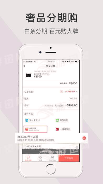 心上截图2