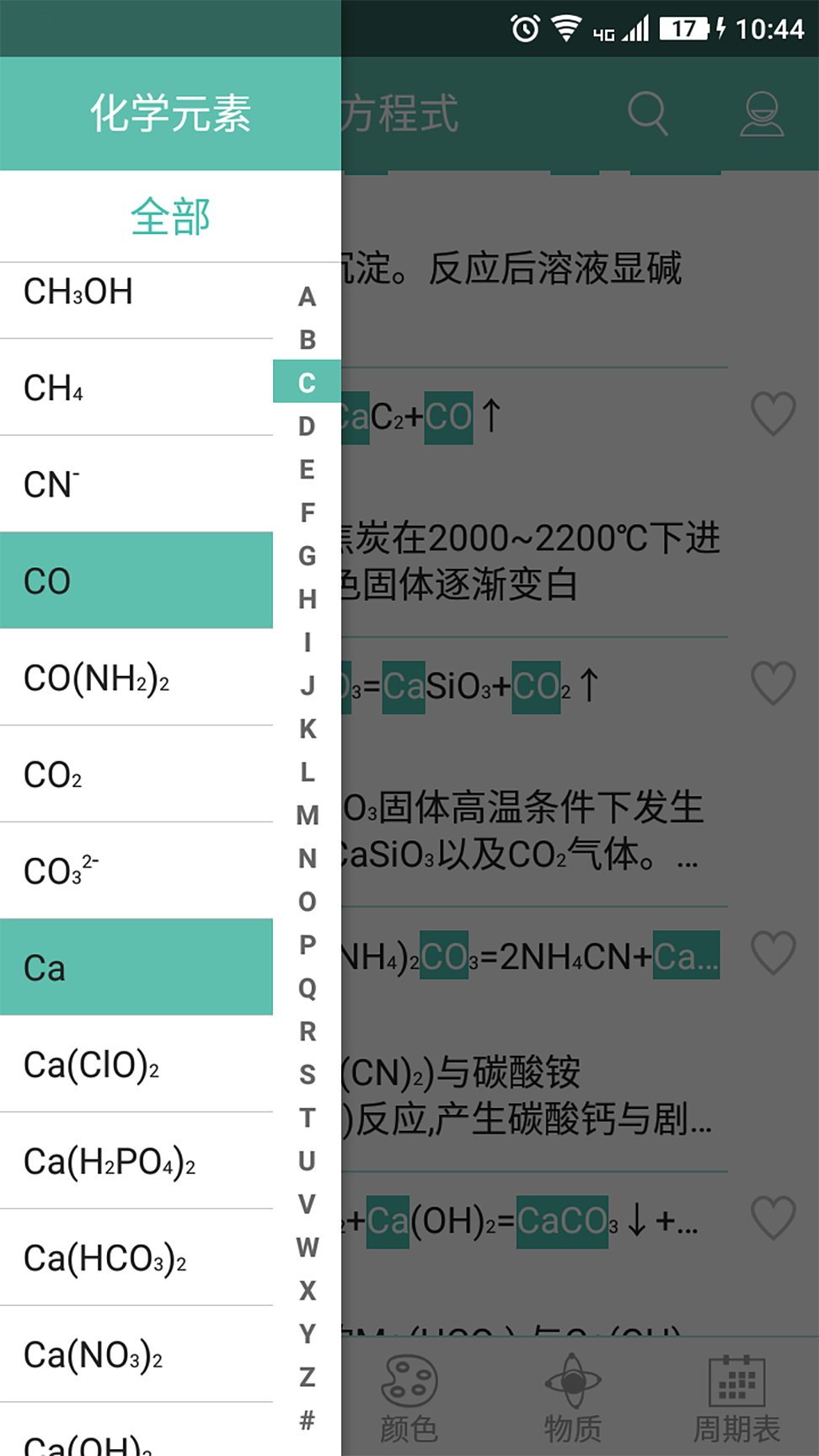 化学方程式截图2