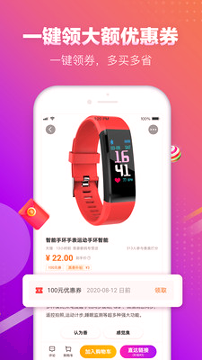 真香省钱截图3