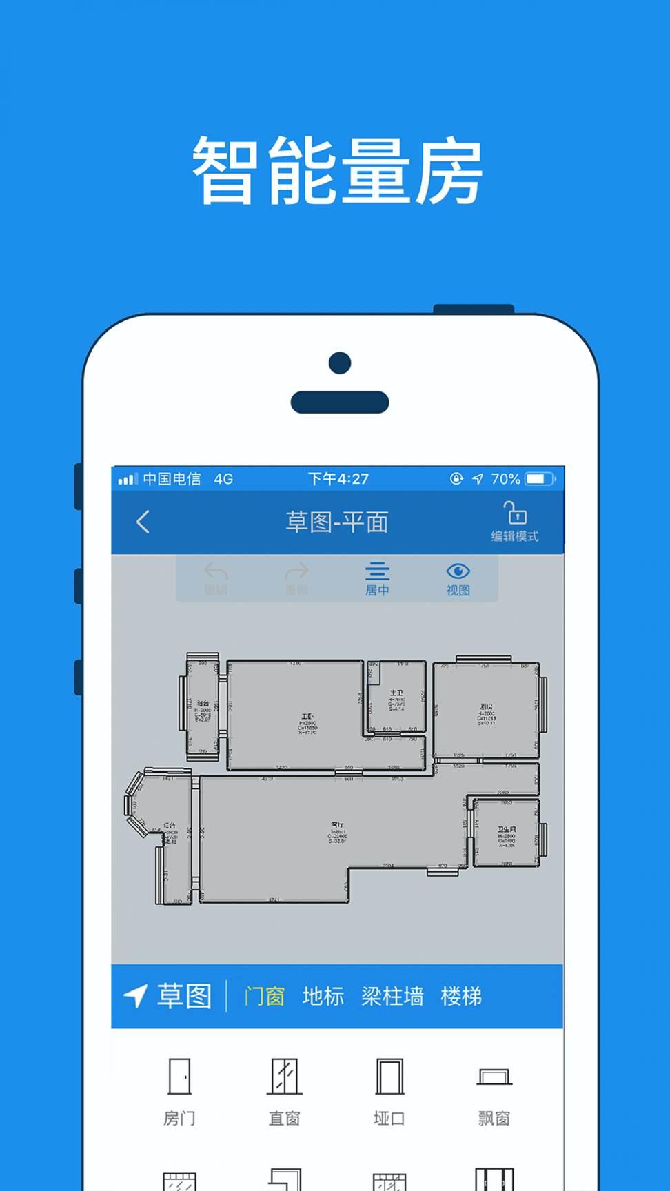 美家量房截图2