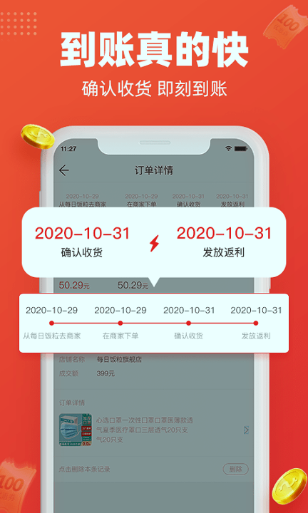 每日饭粒截图2