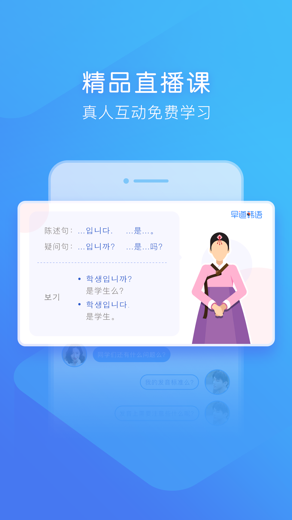 韩语入门截图1