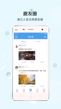 浦江网截图2