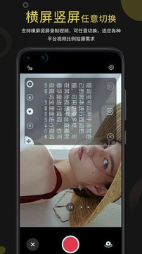 提词宝截图4