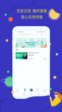 中建教育截图2