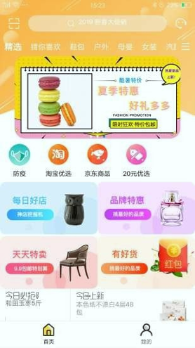 淘老板截图3
