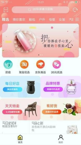 淘老板截图1