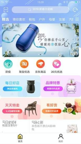 淘老板截图2