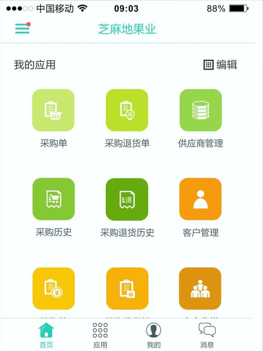 芝麻地截图4