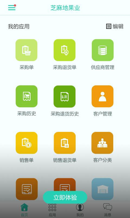 芝麻地截图2