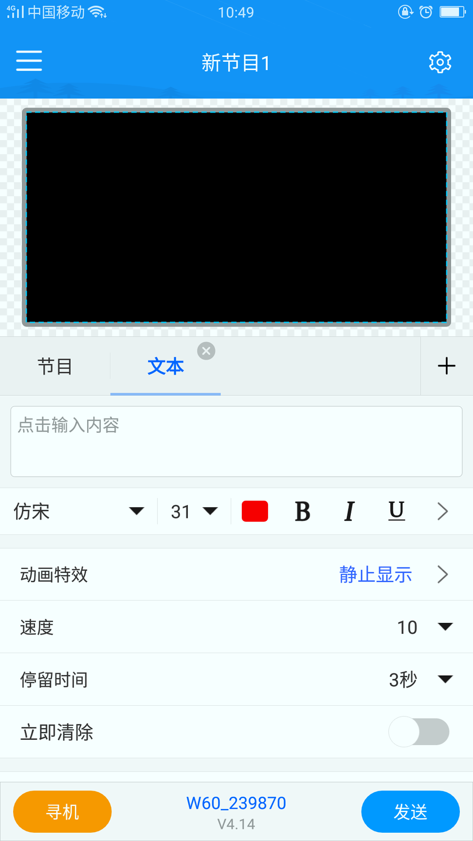 屏掌控单色版