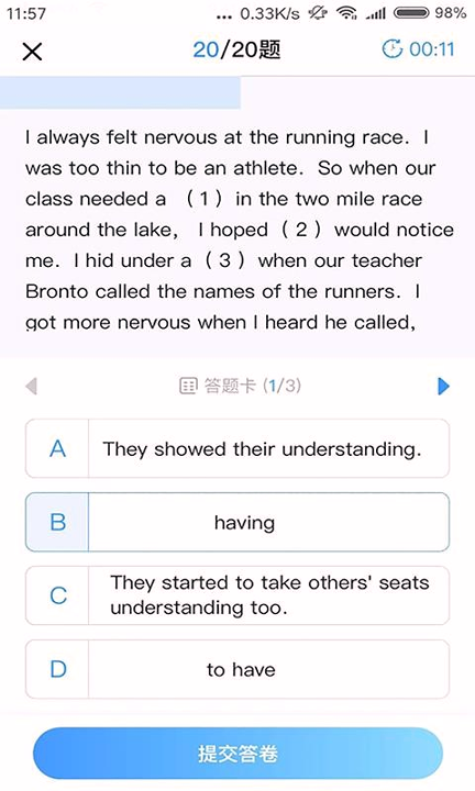任学堂截图2