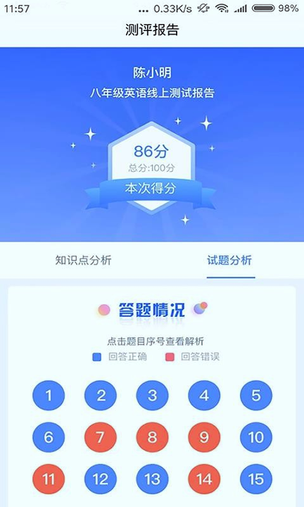 任学堂截图3