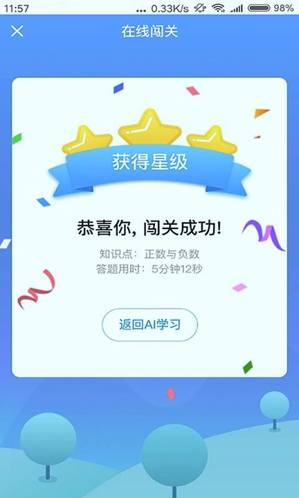 任学堂截图1