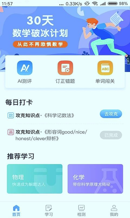 任学堂截图4