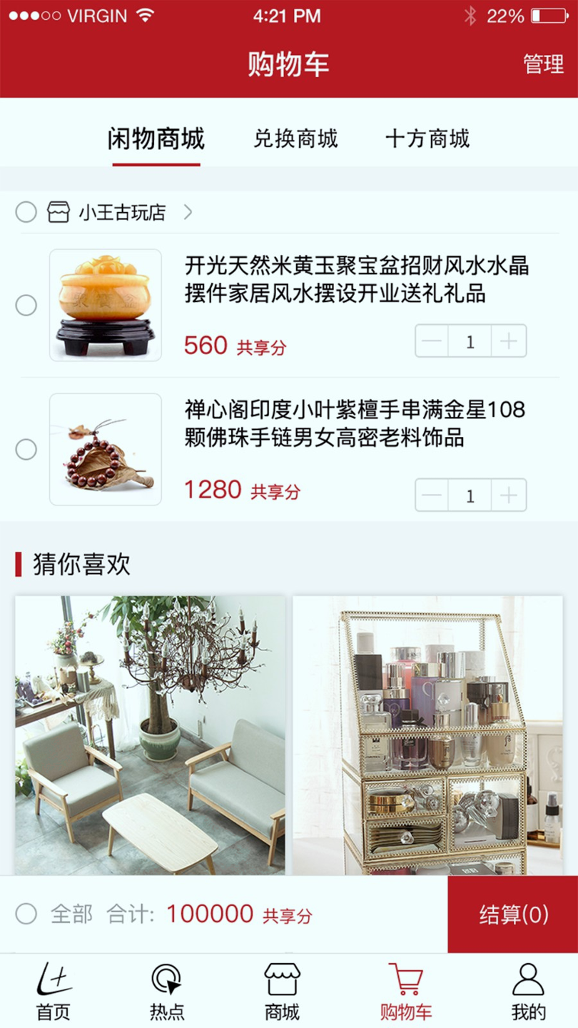 十方199截图2