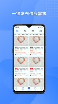 塑联网