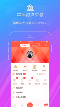 秒装同城截图