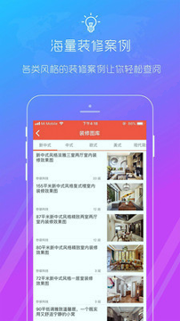秒装同城截图