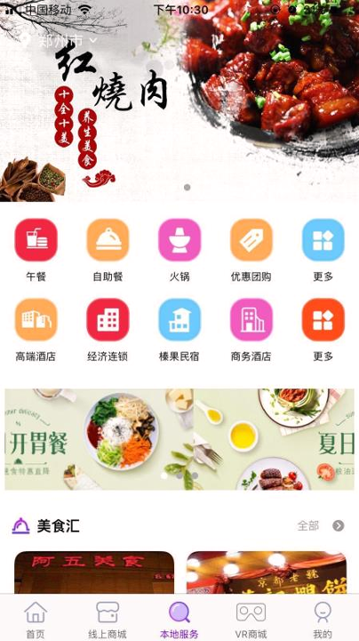 汉富新生活截图3