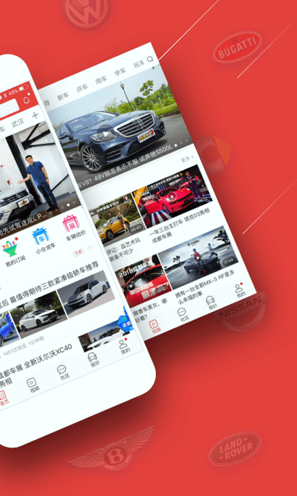 车友头条截图2