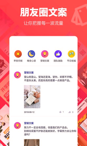 微商大片截图4