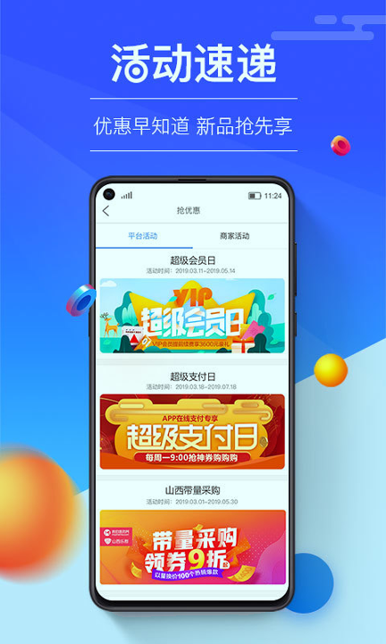 我的医药截图3