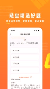 53伴学截图4