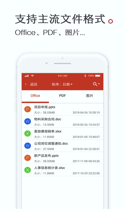 好签截图3