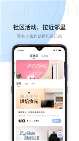 云邻社区