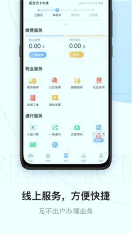 云邻社区