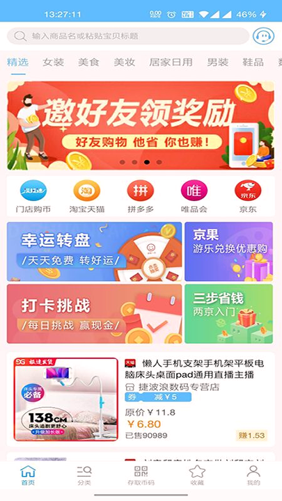 两京截图1