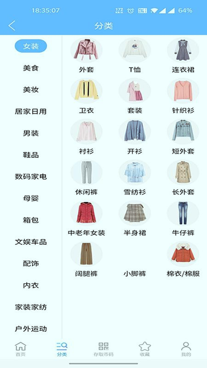 两京截图2