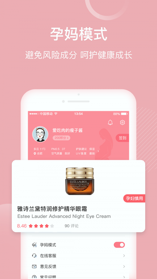 真我截图4