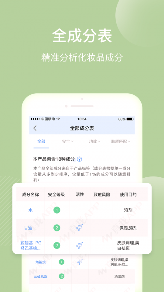 真我截图2