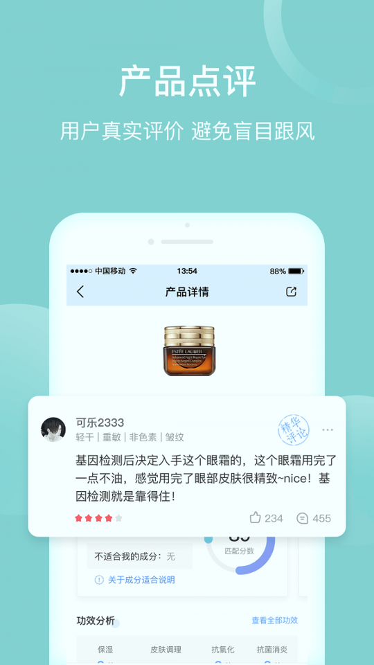 真我截图1